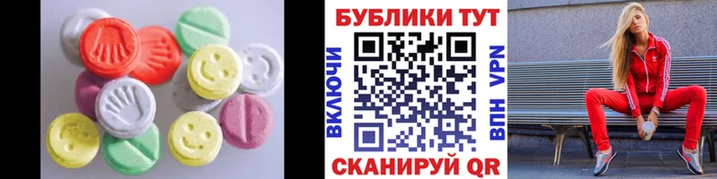 ЭКСТАЗИ 250 мг Харовск