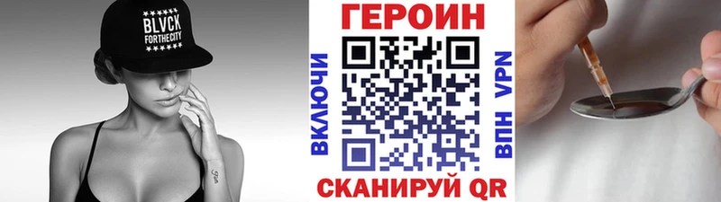 ГЕРОИН афганец Харовск